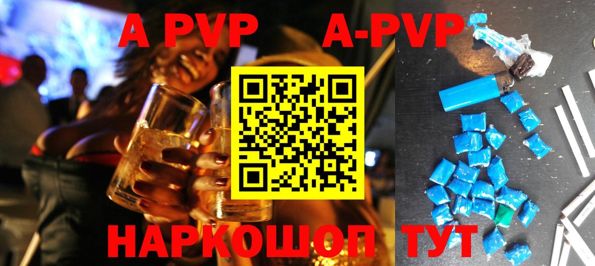Alpha PVP  Alpha-PVP Соль  Вход с VPN  Alfa_PVP Crystall  закладки  Рузаевка 