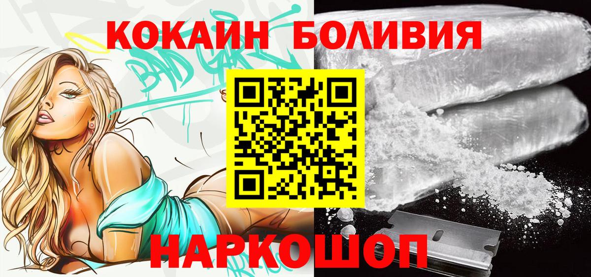 Кокаин  Вход с VPN  Рузаевка  Кокаин Перу  КОКАИН Columbia 