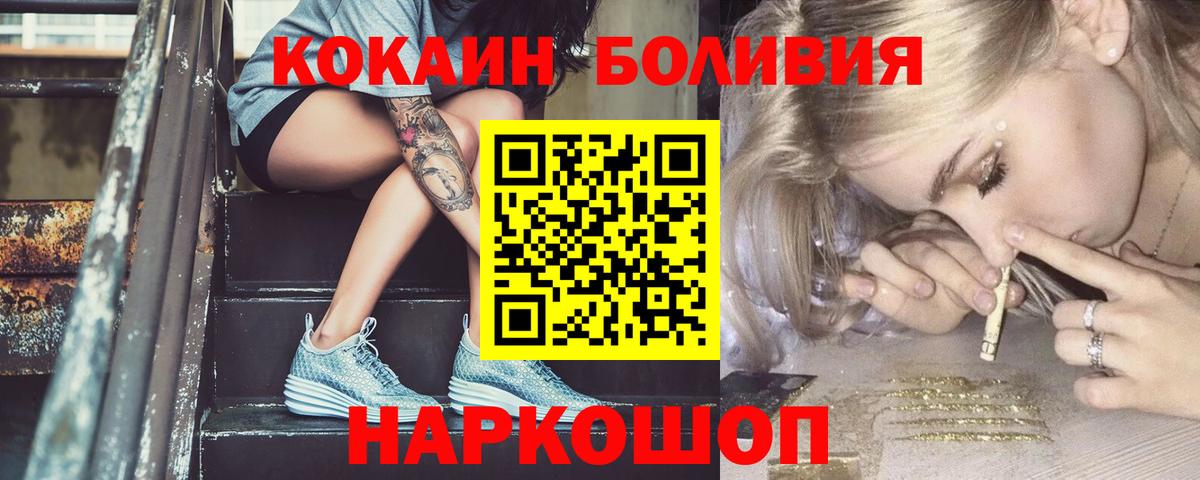 Кокаин FishScale Рузаевка