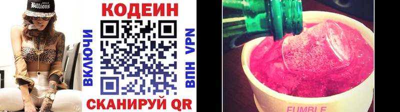 Кодеиновый сироп Lean Purple Drank  Рузаевка 