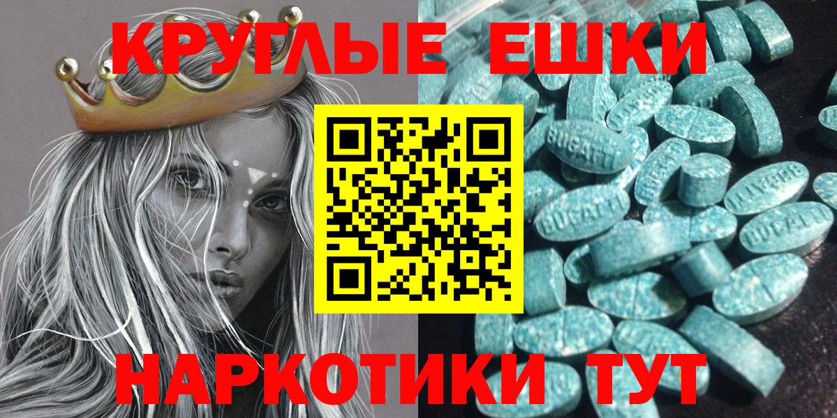 Экстази  наркотики  Вход с VPN  Экстази 280 MDMA  Рузаевка  Ecstasy круглые 