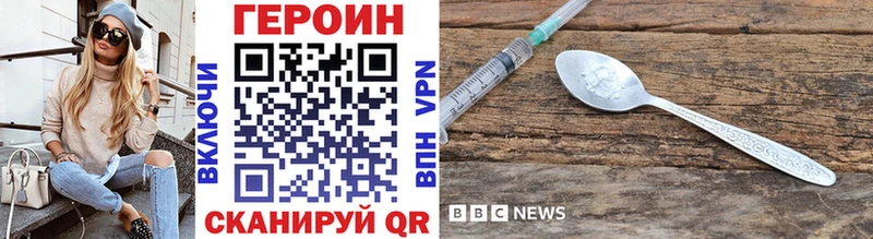 ГЕРОИН Heroin  Рузаевка 