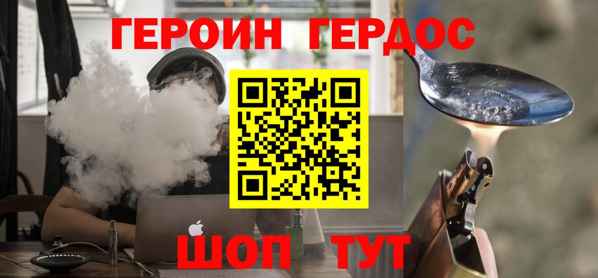 Рузаевка  Героин VHQ  Вход с VPN 