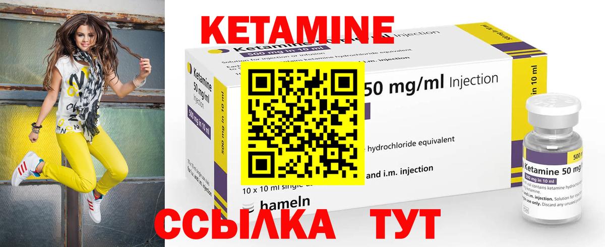 КЕТАМИН VHQ Рузаевка