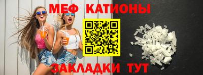 мефедрон VHQ Волжск
