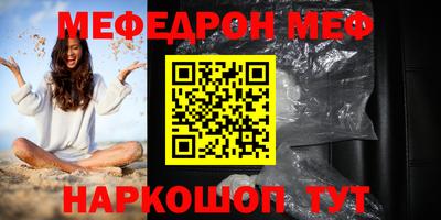 мефедрон VHQ Волжск