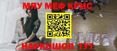 мефедрон VHQ Волжск