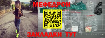мефедрон VHQ Волжск