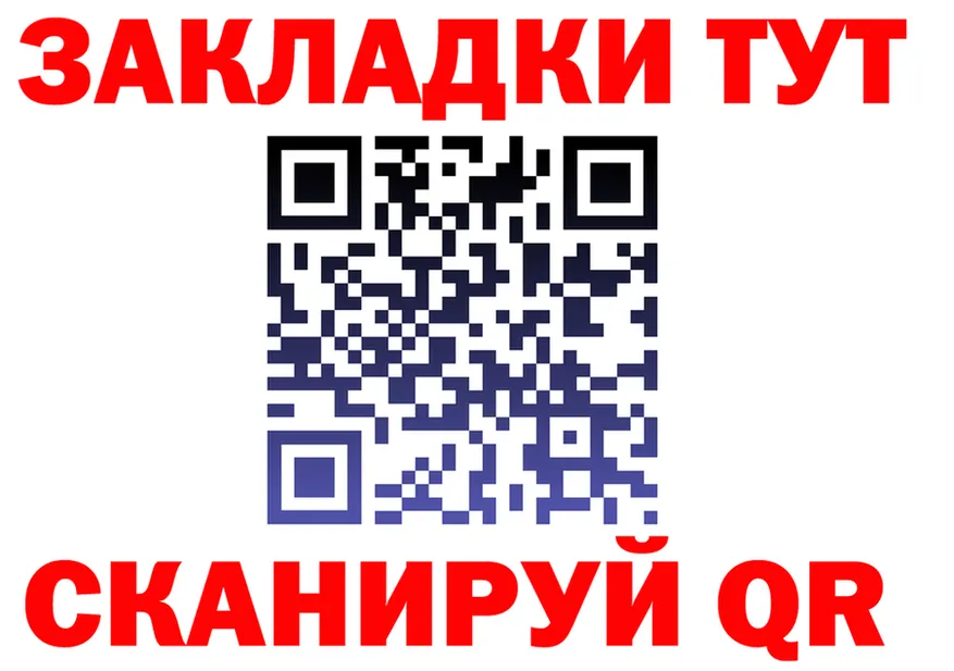 БУТИРАТ бутик tor даркнет omg Рузаевка