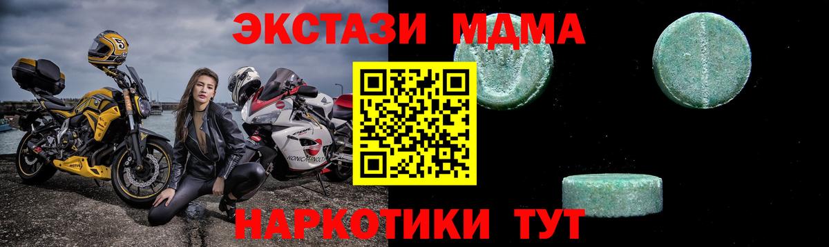 МДМА crystal  Вход с VPN  МДМА  Рузаевка 