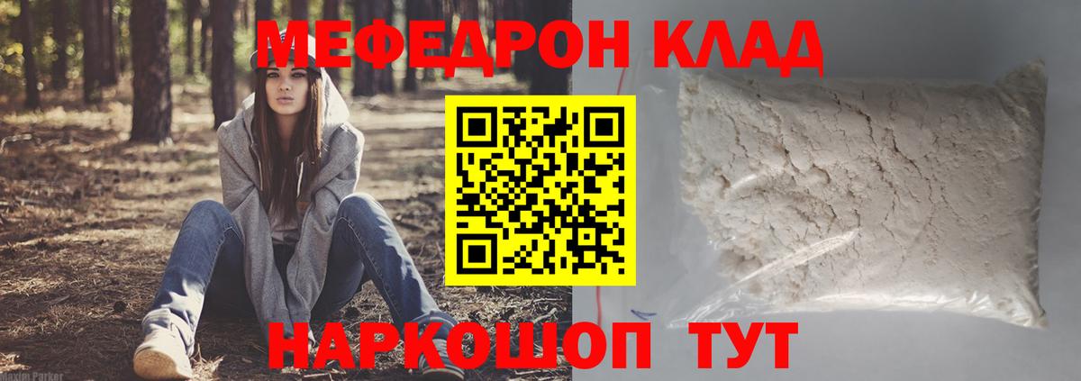 МЕФ VHQ  Мефедрон  Вход с VPN  Рузаевка  МЯУ-МЯУ mephedrone 