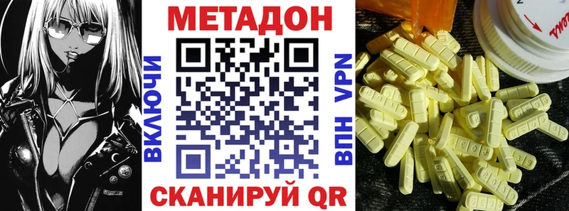 МЕТАДОН VHQ  кракен онион  Рузаевка 