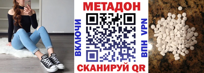 МЕТАДОН VHQ Рузаевка
