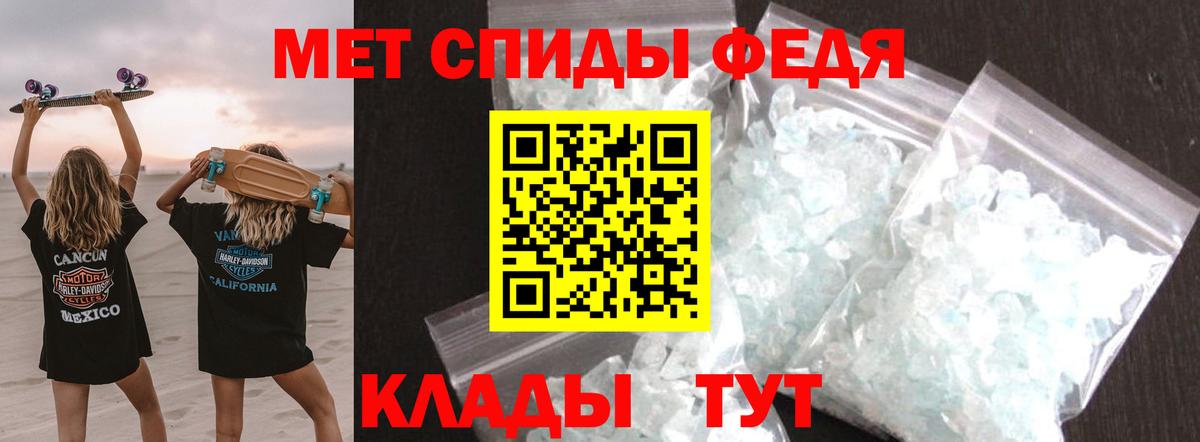 Первитин мет Рузаевка