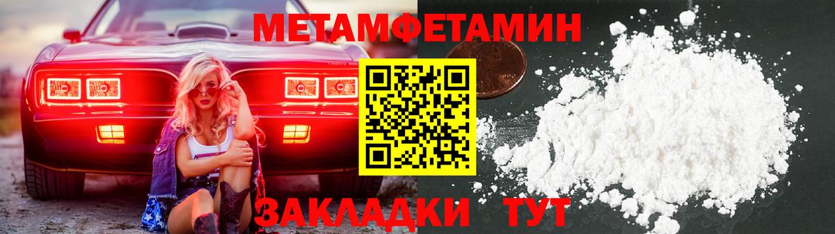 МЕТАМФЕТАМИН Декстрометамфетамин 99.9%  Вход с VPN  Рузаевка 