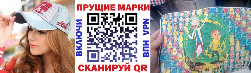 Наркотические марки 1,8мг  как найти   Рузаевка 