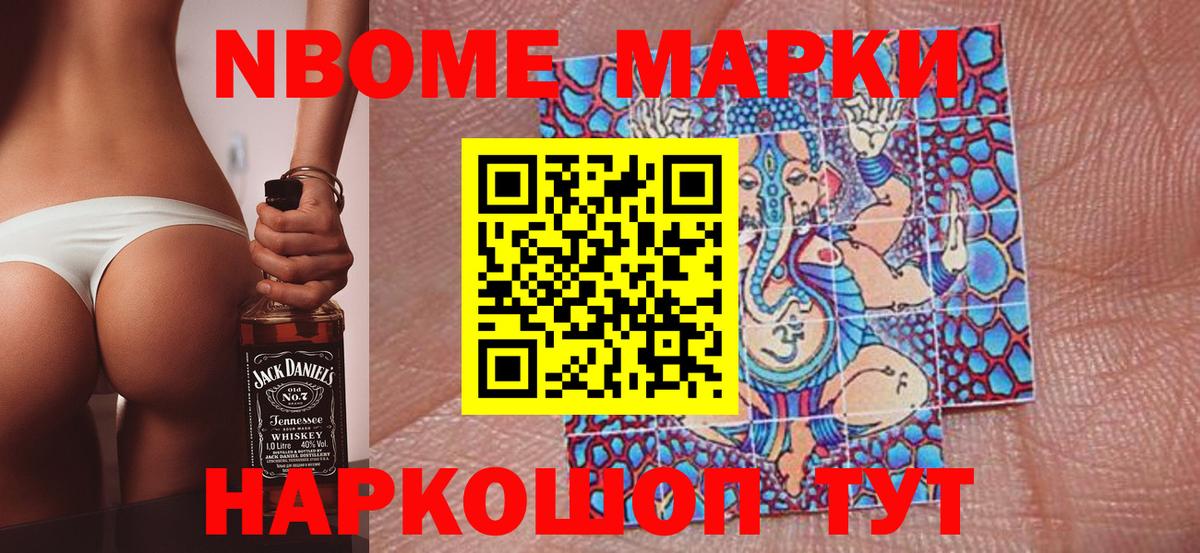 Рузаевка  Марки 25I-NBOMe 1,8мг  Марки 25I-NBOMe  Вход с VPN 