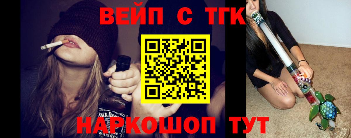 Дистиллят ТГК жижа  Вход с VPN  Рузаевка 