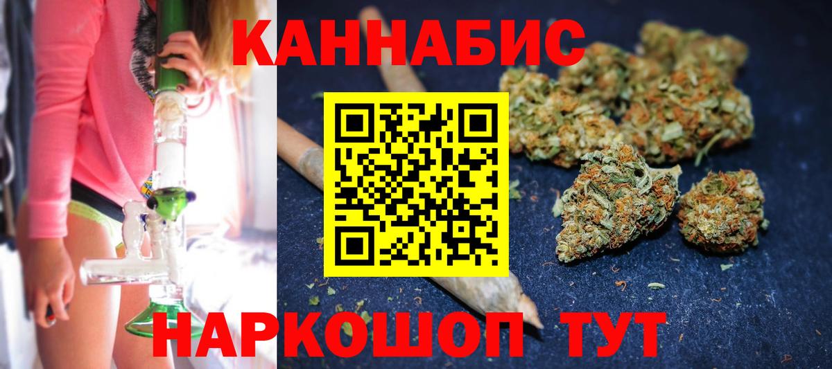Канабис марихуана  Марихуана Ganja  Рузаевка  МАРИХУАНА конопля  Вход с VPN 